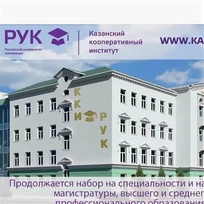 Кооперативный институт казань. Казанский кооперативный институт сайт. Вручение дипломов. Кооперативный техникум казань. Кооперативный институт казань.