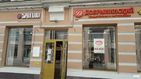 Улица сретенка 21 28с1