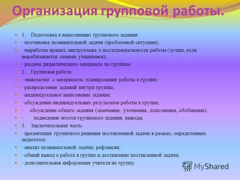 Составь список водных объектов нашего края. 1 выполните задания для групповой работы. Окружающий мир 4 класс рабочая тетрадь 1 часть стр 86. 1 выполните задания для групповой работы. 1 выполните задания для групповой работы.