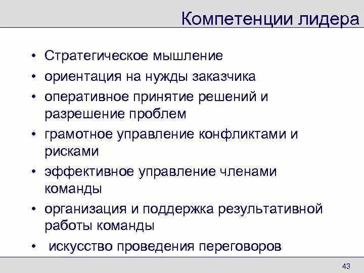 Стратегия компетенции. Компетенция стратегическое мышление. Стратегическое мышление индикаторы. Навыки стратегического мышления. Стратегическое и системное мышление.