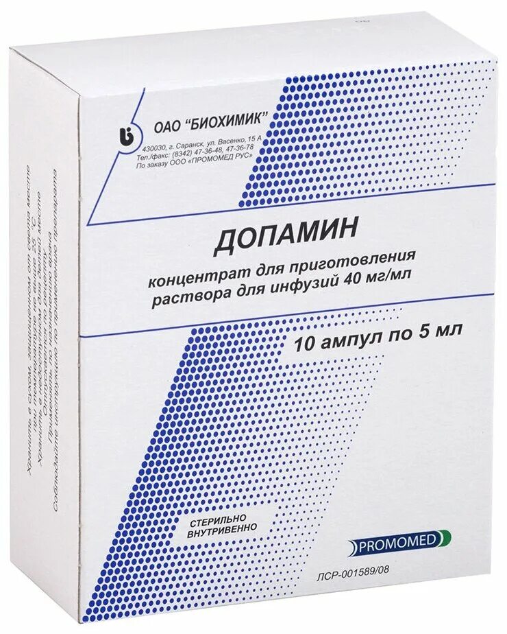 Дофамин таблетки купить. Допамин 40мг/мл. 5мл. №10 р-р д/инф. Амп. /Атолл/Озон/. Допамин конц.д/инф. 5мг/мл 5мл №10. Допамин конц д/р-ра д/инф 40мг/мл 5мл №10. Допамин конц.д/приг р-ра д/инф 40мг/мл 5мл №10.