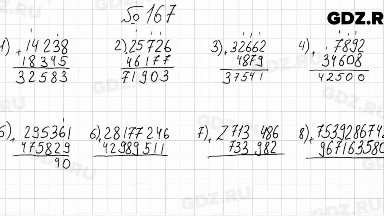 Упр 6.167 математика 5. Математика 5 класс номер 167. Номер 167. Математика 5 класс 2 часть номер 6.167. Математика класс 4 номер 167 математику задание.