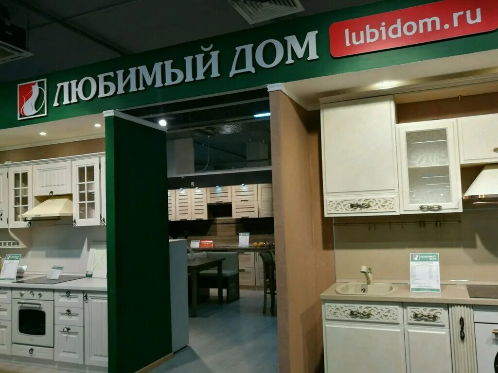 Фирма дом мебель. Твой дом мебель. мебельный круглосуточно. мебель твой дом 2. дом мебели 1.