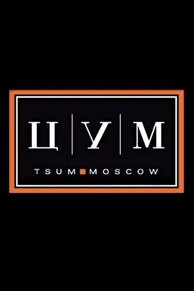 Ооо цум. ЦУМ лого. ЦУМ надпись. Tsum Moscow логотип. ДЛТ ЦУМ логотип.