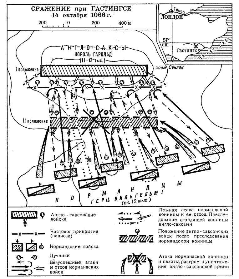 Битва при Гастингсе 1066 г. Битва при Гастингсе 1066 карта. Карта при Гастингсе битва 1066 год. Битва при Гастингсе (1066 г. н.э.). Битва при гастингсе год