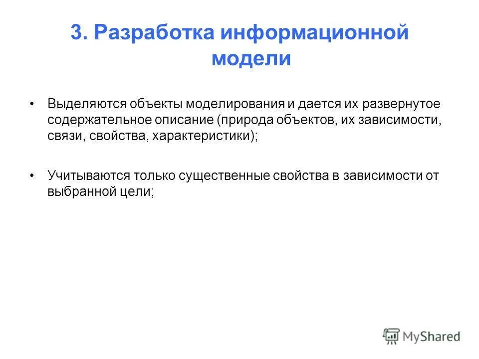 Развернутое и содержательное. Развернутое и содержательное. Развернутое и содержательное. В содержательных моделях выделяют модели. Содержательная структура текста.