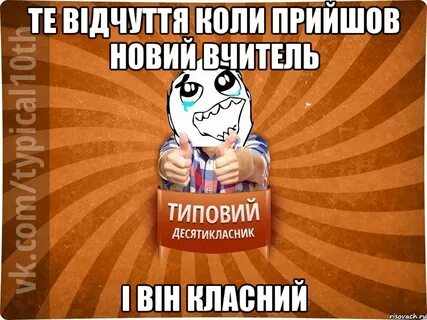 Прийти колоть