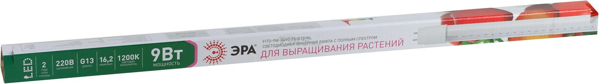 Светильник для растений эра отзывы. Лампа led т8 красно-синего спектра fito-9w-rb-т8-g13-nl эра. fito-9w-ra90-т8-g13-nl. лампочка эра xgyt8b102-e9 f. светильники эра fito -9.