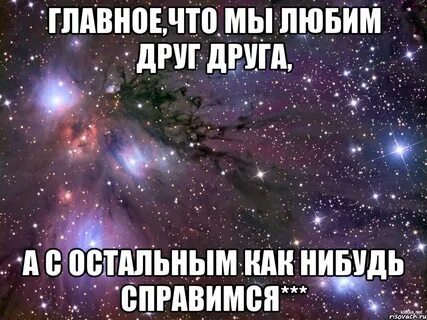 Давайте узнаем друг друга поближе