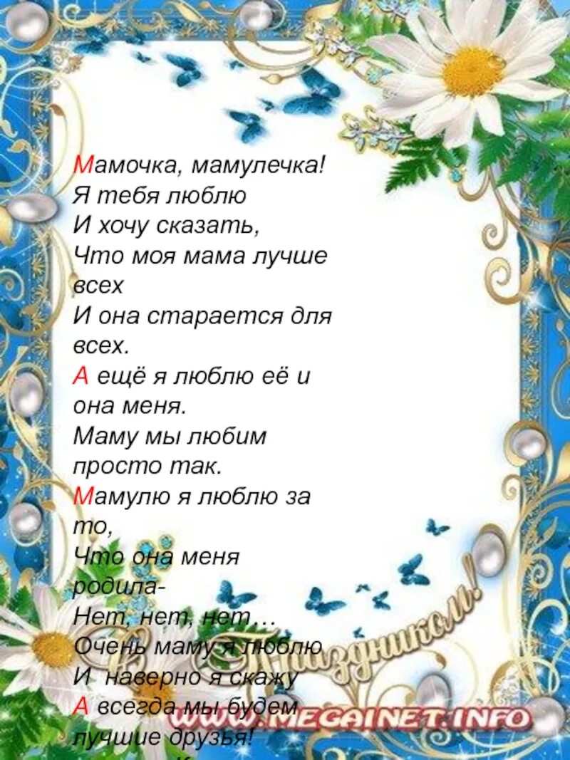 Ты супер мама. Люблю тебя мамулечка. Танец мамочка мамулечка. Танец мамочка мамулечка. Спасибо танец спасибо.