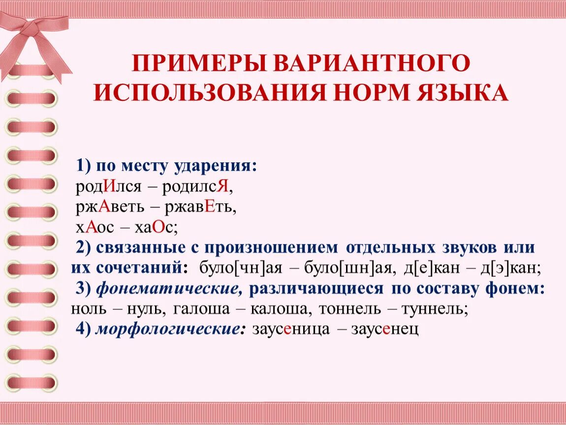 Поставить ударение в слове ржаветь. Хаос ударение. Родился ударение родился. Удар хаоса. Хаос ударение и значение.