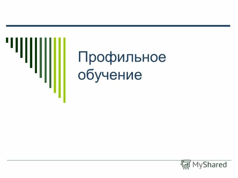 Доклад на 10 минут