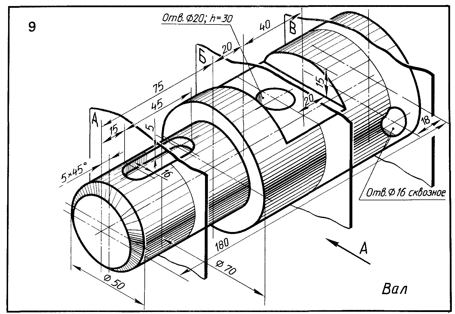 Инженерное отверстие. Сечение вала Инженерная Графика вариант 9. Сечение вала Инженерная Графика 5 вариант. Сечение вала Инженерная Графика вариар9. Сечение вала Инженерная Графика вариант 3.