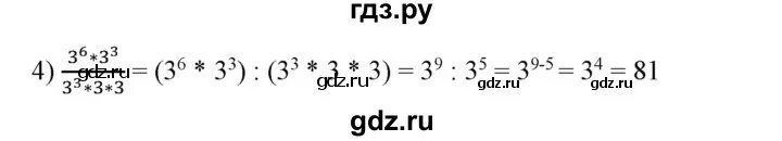 Упр 170 7 класс. Алгебра 7 класс номер 170. Номер 170 по алгебре 7 класс. Номер 170 Алимов 10.