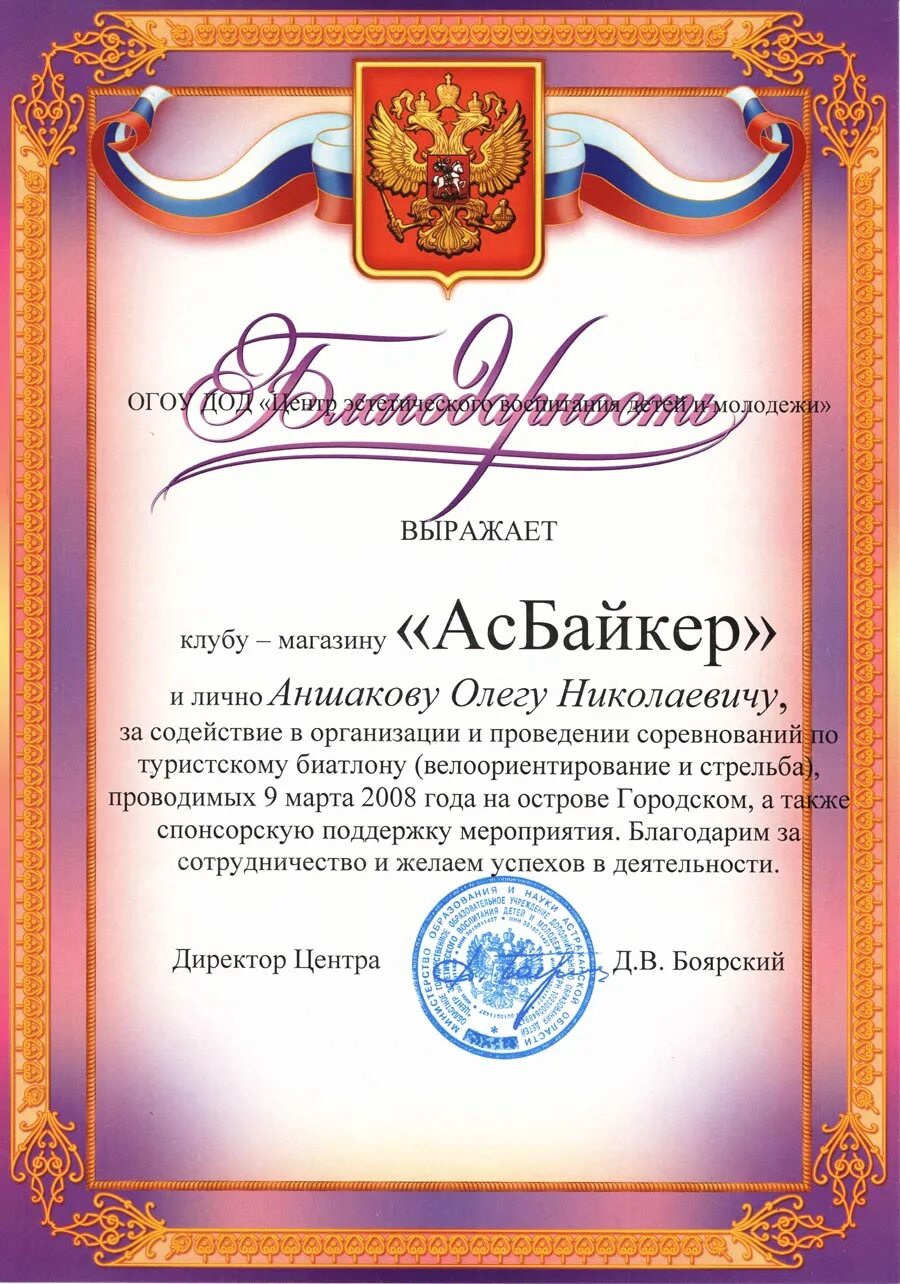 Текст благодарности сотрудникам за работу. Благодарность пример. Благодарность форма. Благодарность образец заполнения. Благодарность текст образец.