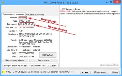 Mtk tools 4pda