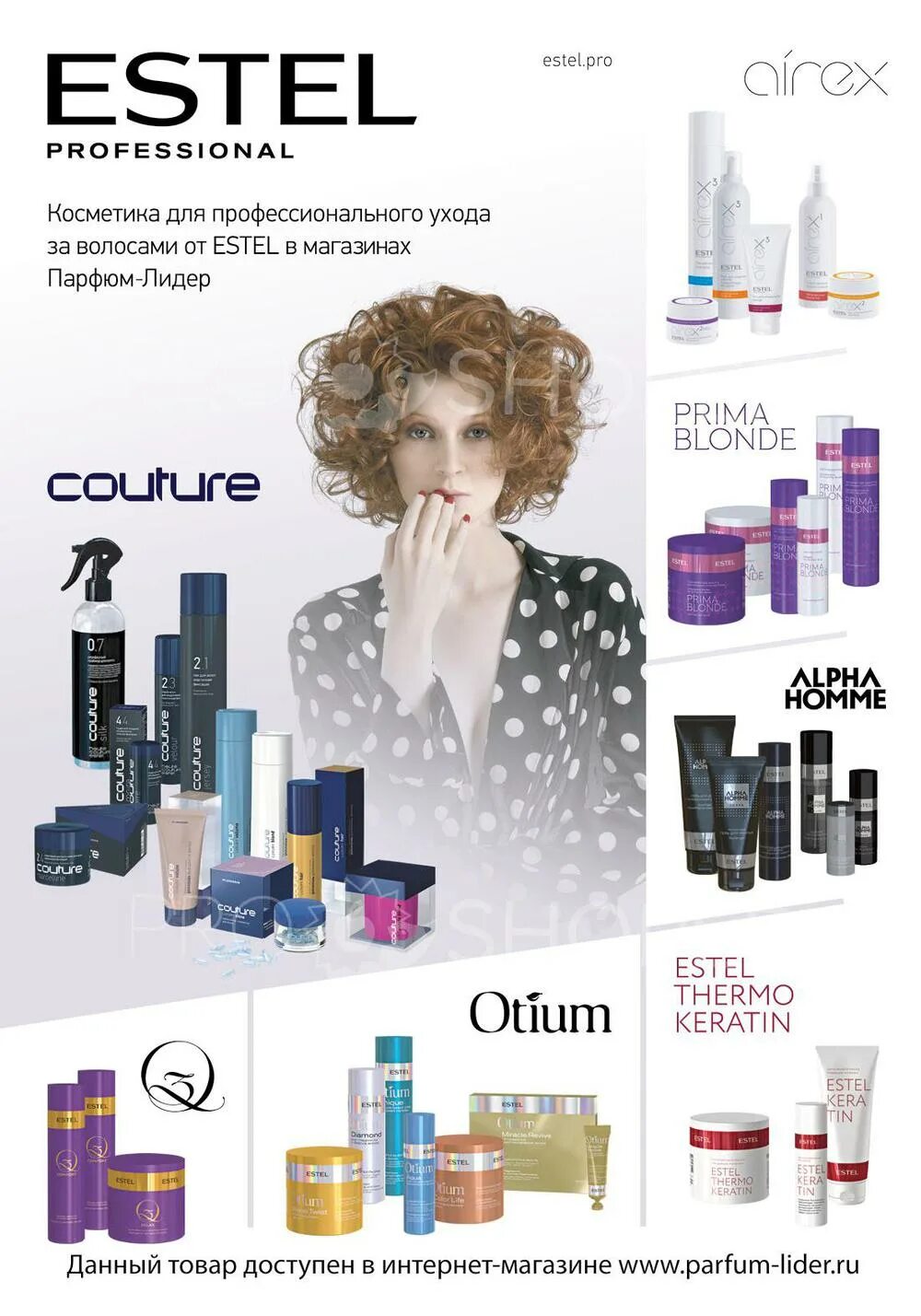 Эстель интернет магазин каталог. Otium aqua шампунь. Продукция эстель для волос. Эстель интернет магазин каталог. Эстель интернет магазин каталог.