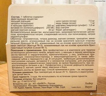 Кальций адванс инструкция по применению отзывы