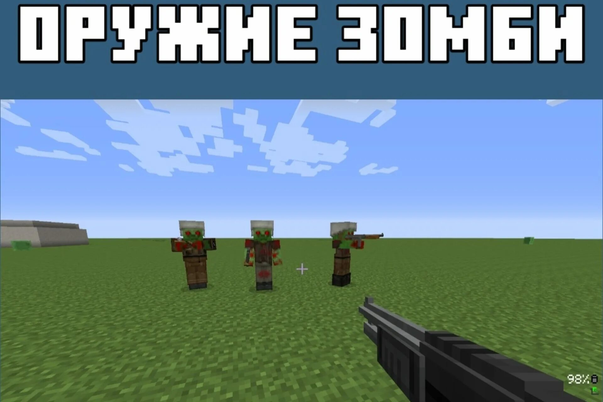 Мод на версию 1 10. Оружия майнкрафт 1.16. TECHGUNS 1.12.2. Майнкрафт мод TECHGUNS. Моды на оружие 1.1.22.