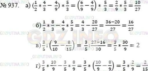 Математика номер 937 Никольский. Математика 5 класс Никольский номер 937 г.