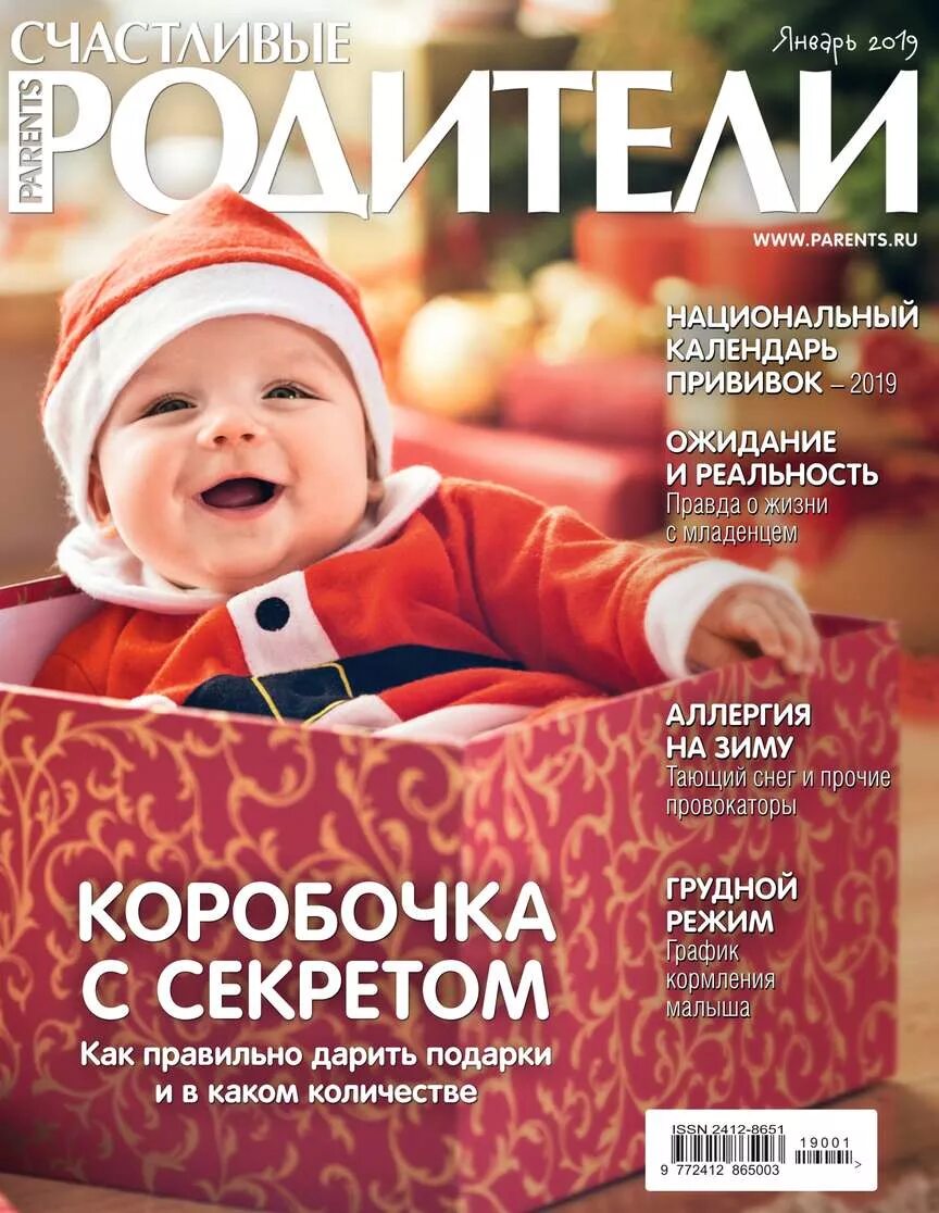 Дневник родителей книга