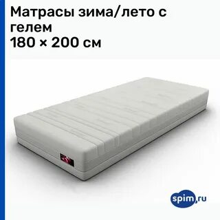 Матрас зиме