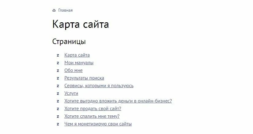 Карта сайта. Html карта сайта. Страница карта сайта. Карта сайта на сайте.