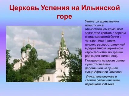 История русской церкви презентация