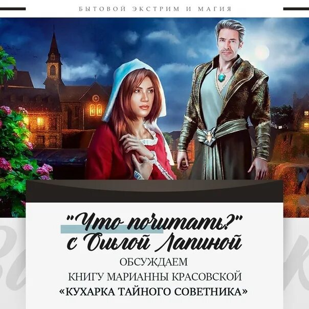 Слушать аудиокнигу красовская кухарка тайного советника. Слушать аудиокнигу красовская кухарка тайного советника. Слушать аудиокнигу красовская кухарка тайного советника. Слушать аудиокнигу красовская кухарка тайного советника. Слушать аудиокнигу красовская кухарка тайного советника.