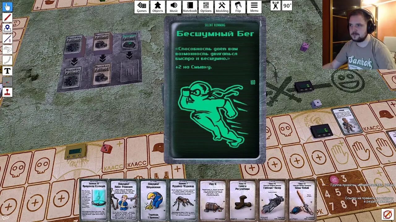 Манчкин fallout. Манчкин Fallout Tabletop Simulator. Манчкин фоллаут. Fallout Munchkin 2.0. Манчкин Fallout Tabletop.