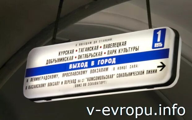 Казанский вокзал метро кольцевая. Указатели в метро Комсомольская Кольцевая. Выходы из метро Комсомольская Кольцевая. Казанский вокзал станция метро Комсомольская. Выход с Комсомольской на Ленинградский вокзал с кольцевой.