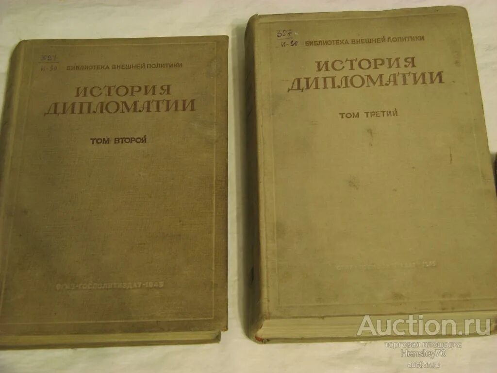 В дипломатической истории второй. История дипломатии том 2. История дипломатии том 2 1945. История дипломатии в 5 томах.