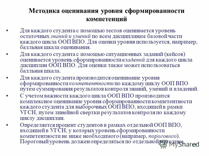 Наиболее оптимальным методом оценки сформированности. Оценка личностных результатов школьника. Средства оценивания личностных результатов обучения. Критерии оценивания личностных результатов. Оценка личных качеств и достижений.
