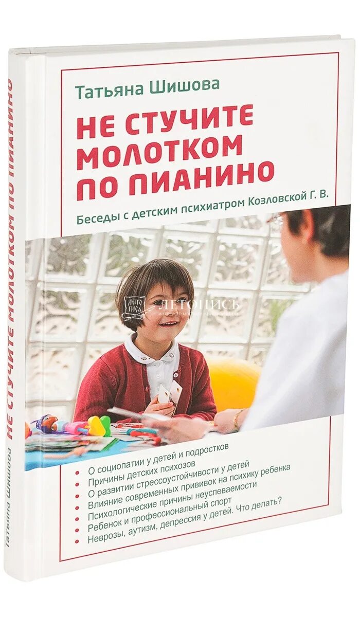 Купить книги ольги шишовой. Шишова не стучите молотком по пианино книга. Шишова и Медведева книги.