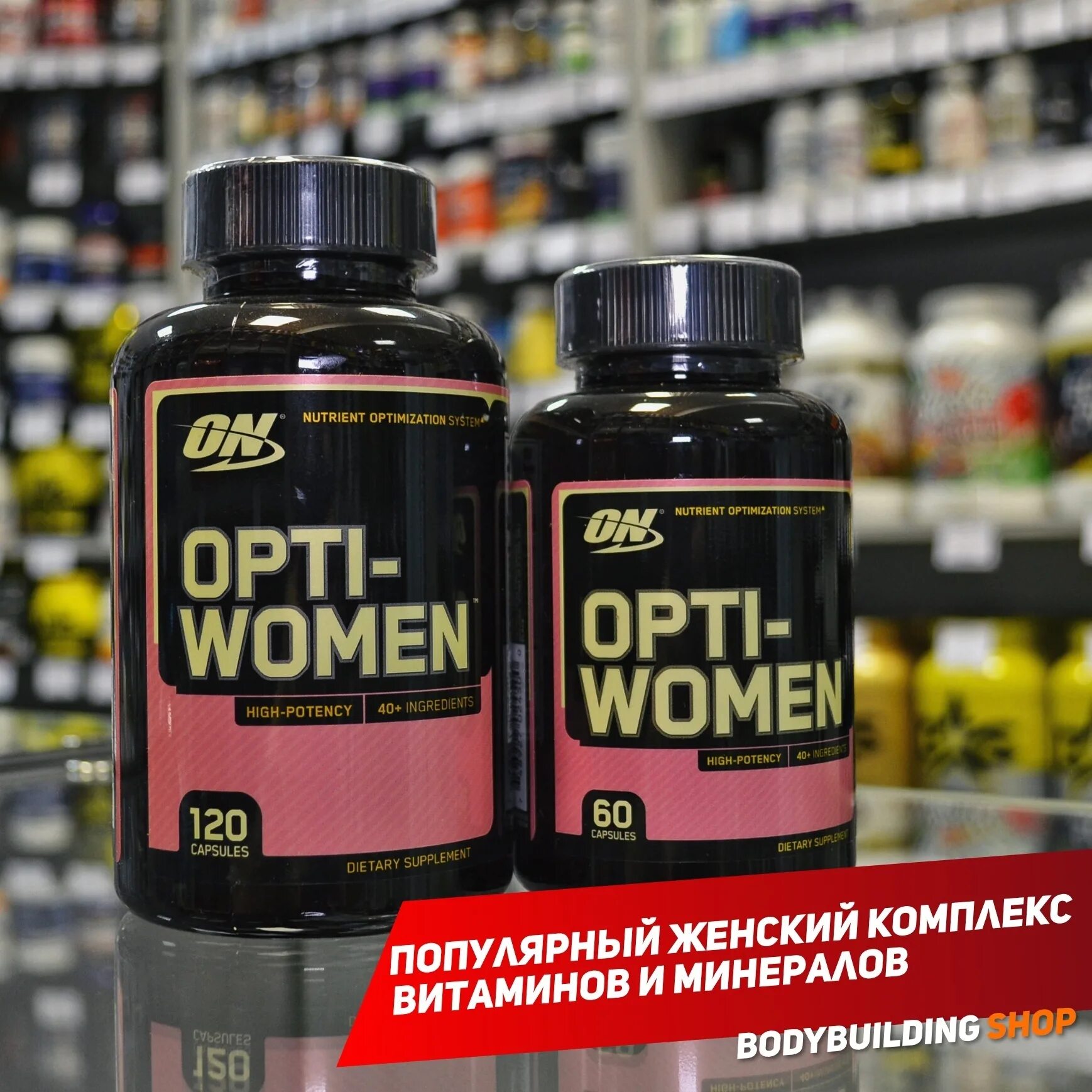 Optima woman. Опти Вумен. Opti women витамины. On Opti women. Опти Вумен состав.