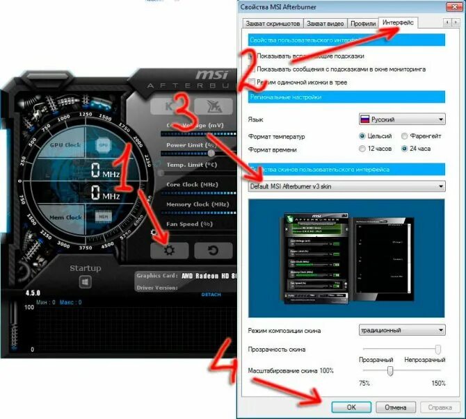 Как разблокировать afterburner. MSI автобернер. MSI Afterburner профили мониторинга. Скины для MSI Afterburner. MSI Afterburner 1050 кулер.