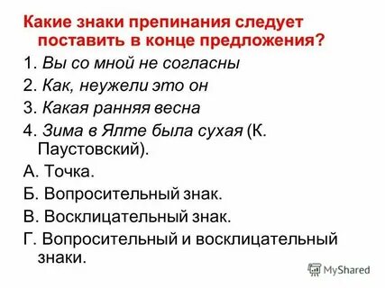 Контрольная работа по теме простые предложения