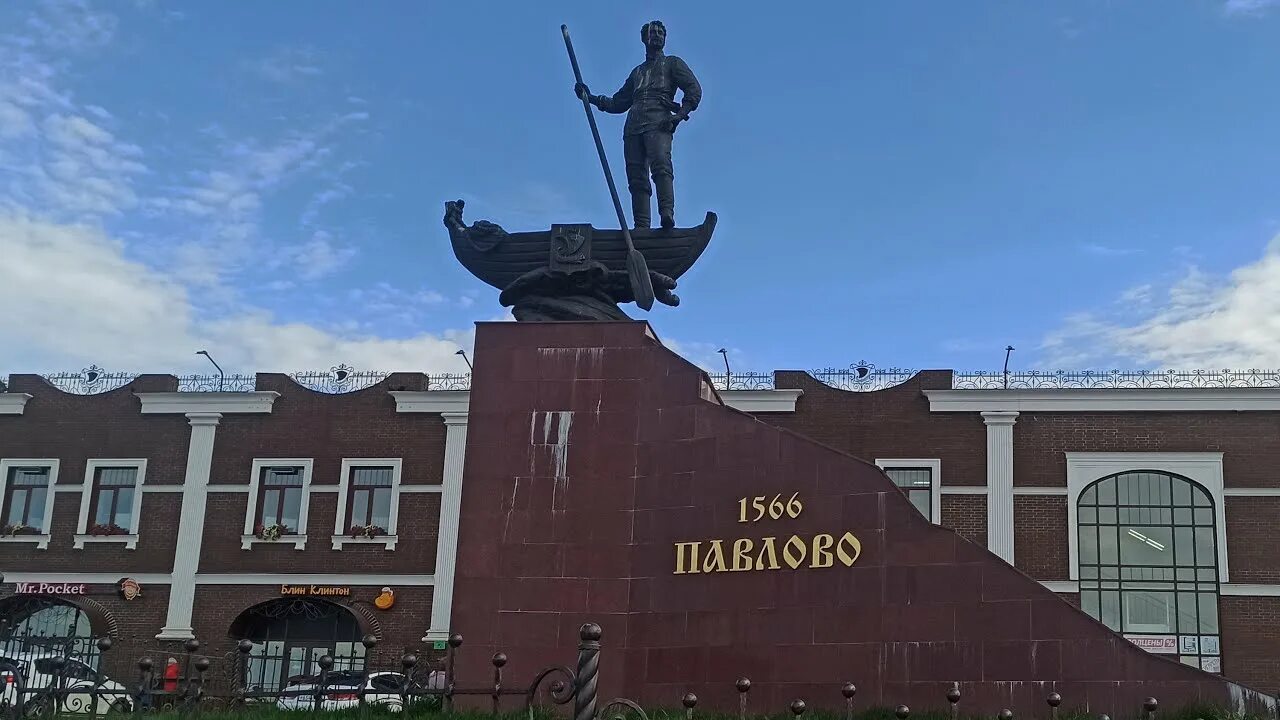 Павлово нижегородская область. Герои города павлово. Герои города павлово. Памятник павлу город павлово нижегородской. Обелиск в павлово на оке.