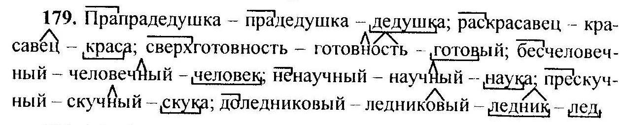 Упр 490 русский язык 6 класс ладыженская. Русский язык 6 класс номер 179. Русский язык 179.