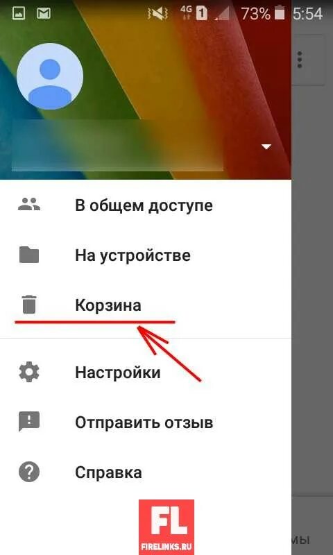 Как восстановить фото удаленные из корзины телефона. Как восстановить удалённую фотографию на телефоне андроид. Как восстановить удаленные фото в галерее. Как восстановить фото в галерее. Как восстановить фотографии с корзины.