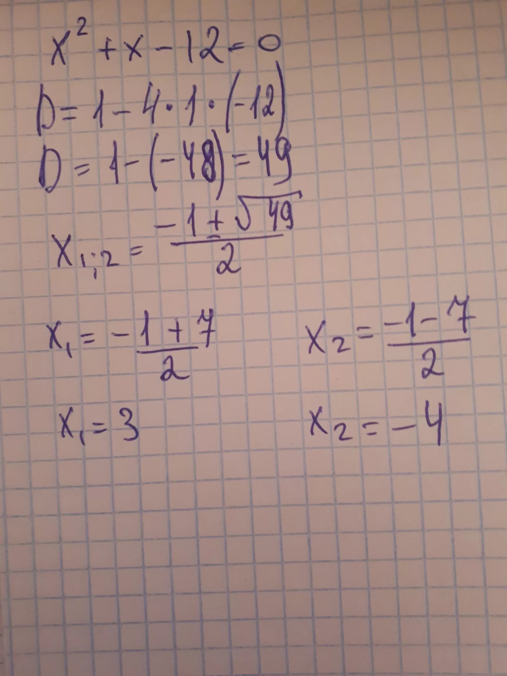 Х+Х/2=12. 2х12. 2х0,12. Х2+х-12 0. 2х 3 2х 12 0