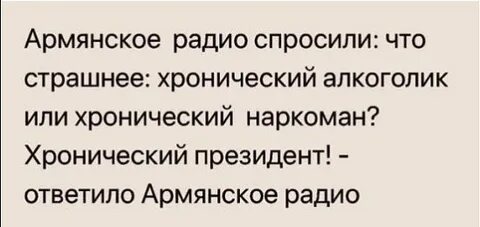 Слушать армянское радио
