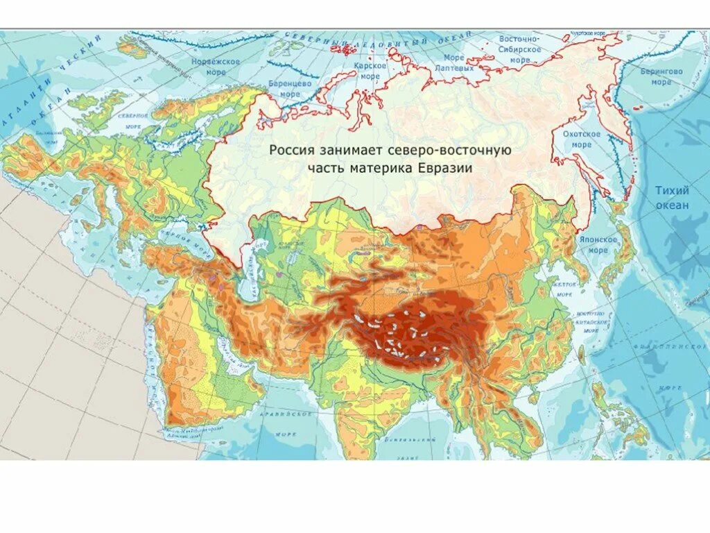 Европейская и азиатская части России. Азиатская часть России. Расположение России в Европе и Азии. Европа и Азия на карте.