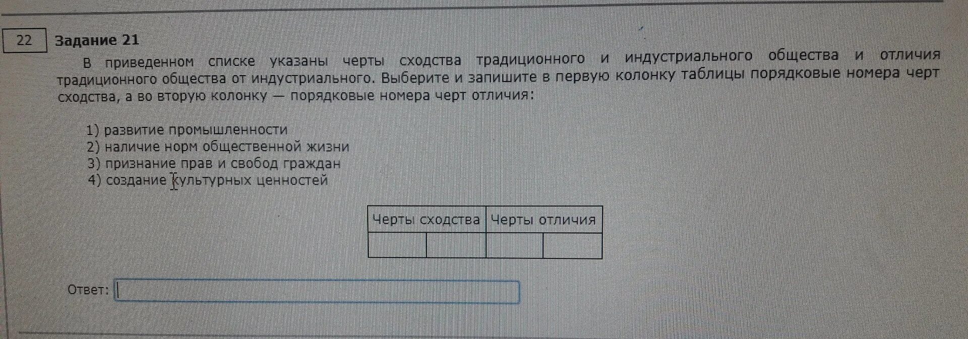 В приведенном списке указаны черты сходства рыночной. В приведённом списке указаны черты сходства и различия. Черты сходства выборов и референдума. Черты сходства черты отличия Обществознание. Черты сходства и различия выборов и референдума.