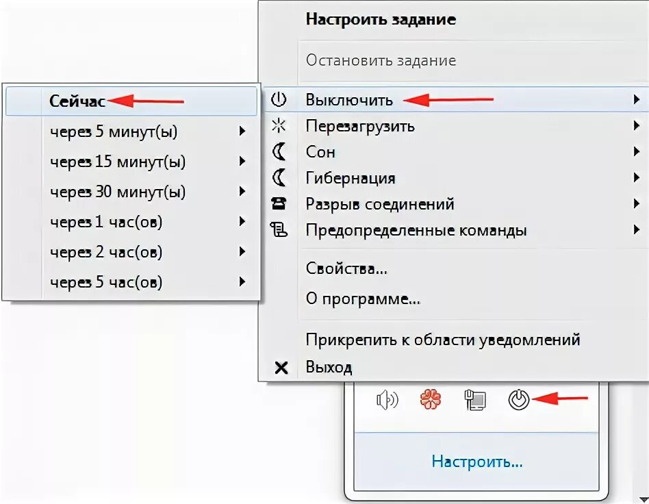 Выключить через 30 минут. Выключение Windows 7 пуск. Не выключается компьютер. Виндовс не выключается через пуск. Как через пуск.