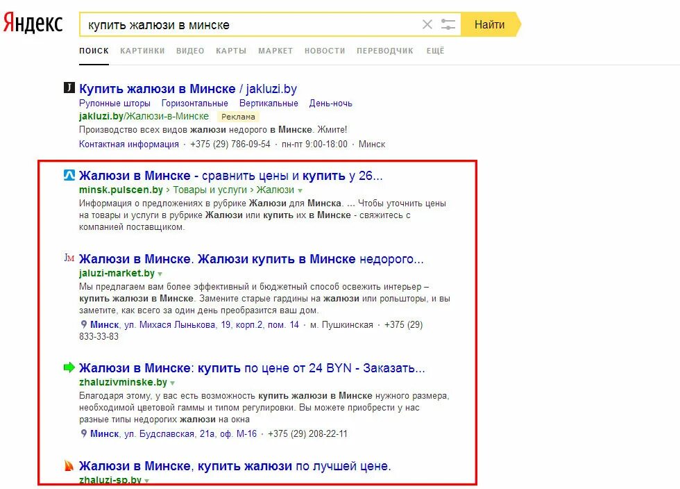 Seo как выглядит. Seo-оптимизация пример. Сео продвижение сайта в яндексе. Услуги раскрутки сайта в яндексе seojazz. Услуги раскрутки сайта в яндексе seojazz.