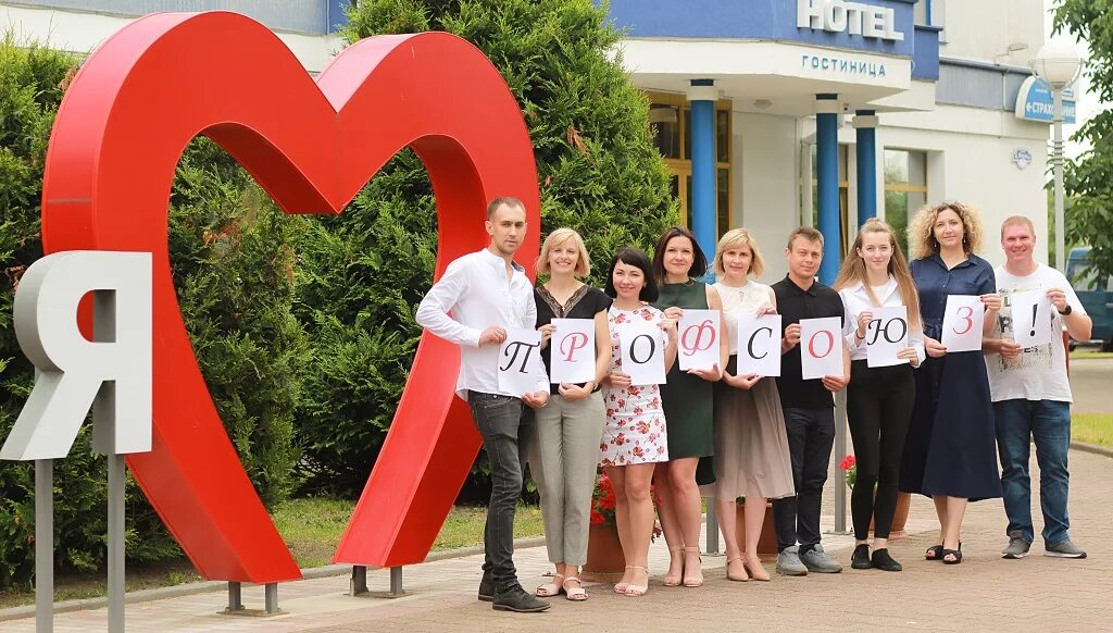 Профсоюз 2020. Профсоюз 2020. Фнпр профсоюз. Профсоюз 2020. Фотоконкурс молодежь.