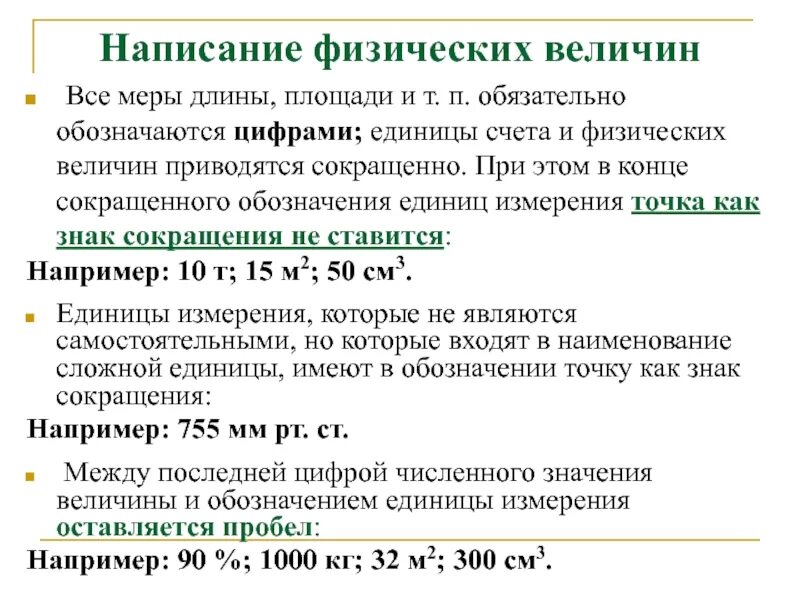 Млн точка ставится или нет
