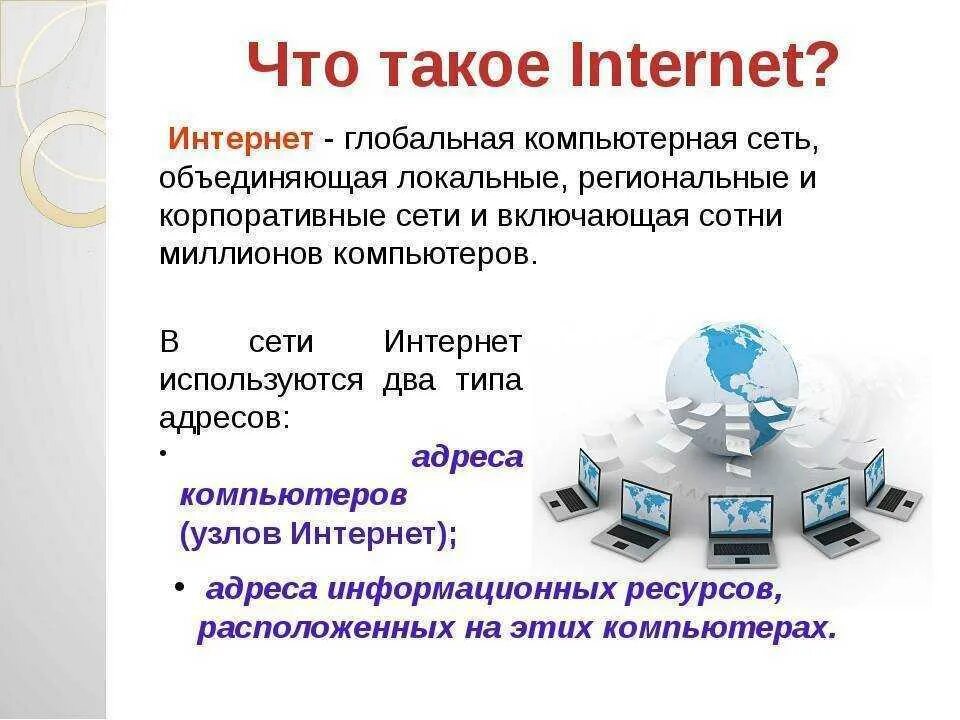 Применение информационных сетей
