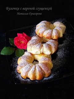 Обожаю булочки